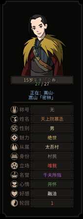 《太吾绘卷》怎样打造高颜值下一代