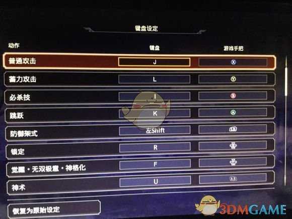 《无双大蛇3》PC版手柄设置方法介绍