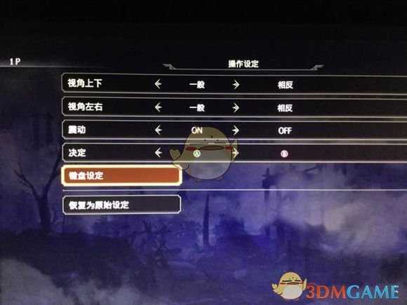 《无双大蛇3》PC版手柄设置方法介绍