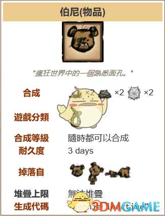 《饥荒：联机版》人物与单机版区别详解