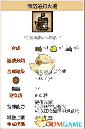 《饥荒：联机版》人物与单机版区别详解