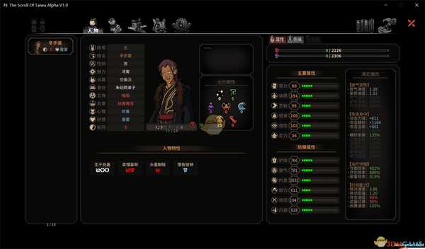 《太吾绘卷》男媒女约邪派玩法攻略 怎么把掌门变为白名