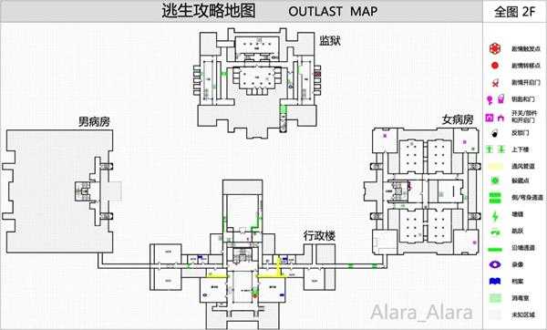 《逃生（outlast）》游戏完整地图