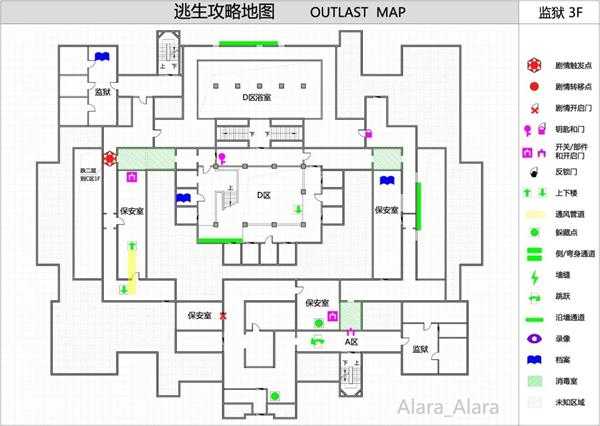 《逃生（outlast）》游戏完整地图