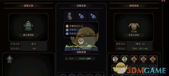 《太吾绘卷》怎么解毒 解毒武器制造方法