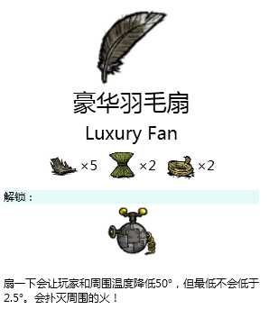 《饥荒》BOSS材料有什么用？BOSS材料道具介绍