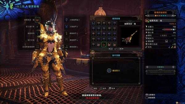 《怪物猎人：世界》绚辉龙狩猎笛推荐及配装指南