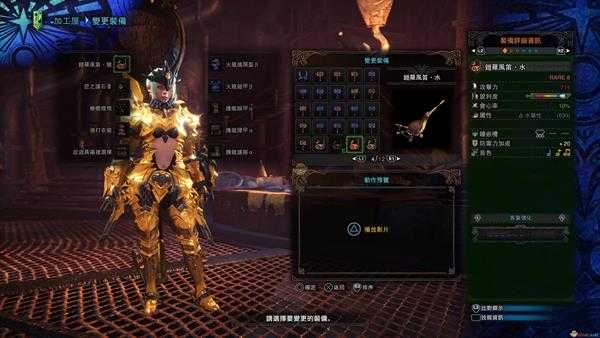 《怪物猎人：世界》绚辉龙狩猎笛推荐及配装指南