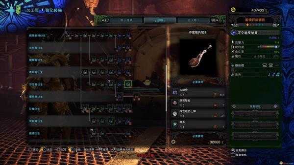 《怪物猎人：世界》绚辉龙狩猎笛推荐及配装指南