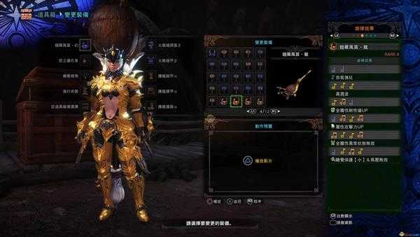 《怪物猎人：世界》绚辉龙狩猎笛推荐及配装指南