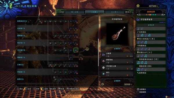 《怪物猎人：世界》绚辉龙狩猎笛推荐及配装指南