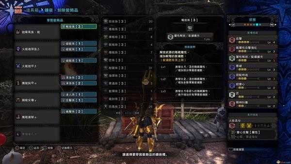 《怪物猎人：世界》绚辉龙狩猎笛推荐及配装指南