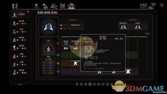 《太吾绘卷》石子机关枪玩法心得分享