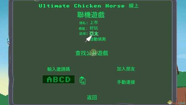 《超级鸡马》怎么联机？多人联机教程