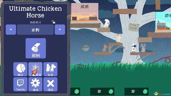 《超级鸡马》怎么联机？多人联机教程