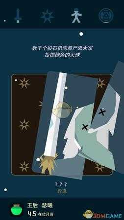 《王权：权力的游戏》全员过凛冬指南