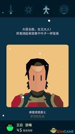 《王权：权力的游戏》全员过凛冬指南