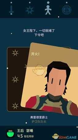 《王权：权力的游戏》全员过凛冬指南