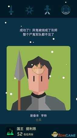 《王权：权力的游戏》全员过凛冬指南