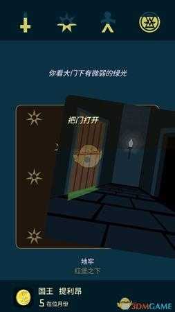 《王权：权力的游戏》全员过凛冬指南