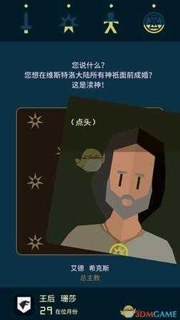 《王权：权力的游戏》全员过凛冬指南