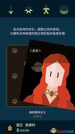 《王权：权力的游戏》全员过凛冬指南