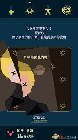 《王权：权力的游戏》全员过凛冬指南