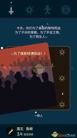 《王权：权力的游戏》全员过凛冬指南