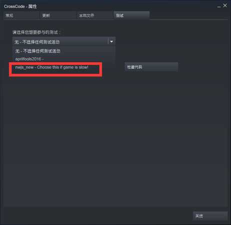 《远星物语》游戏切换新引擎方法