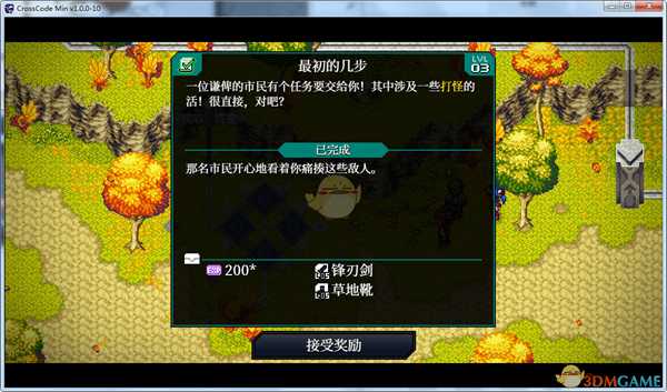 《远星物语》最初的几步任务流程攻略