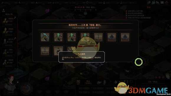 《太吾绘卷》高难度开局推荐 门派祸害玩法分享