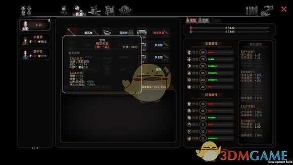 《太吾绘卷》高难度开局推荐 门派祸害玩法分享