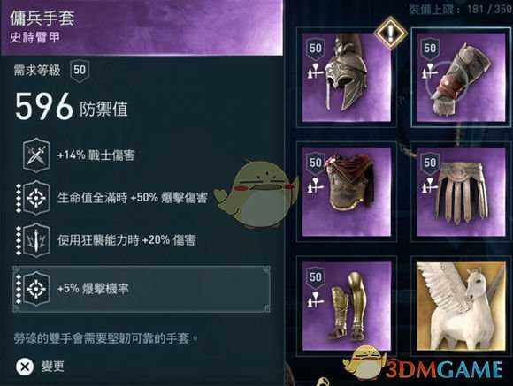 《刺客信条：奥德赛》战士全方面攻略心得