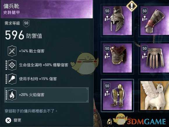 《刺客信条：奥德赛》战士全方面攻略心得