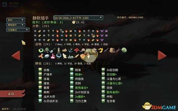 《杀戮尖塔》静默猎手全20级进阶通关卡组分享