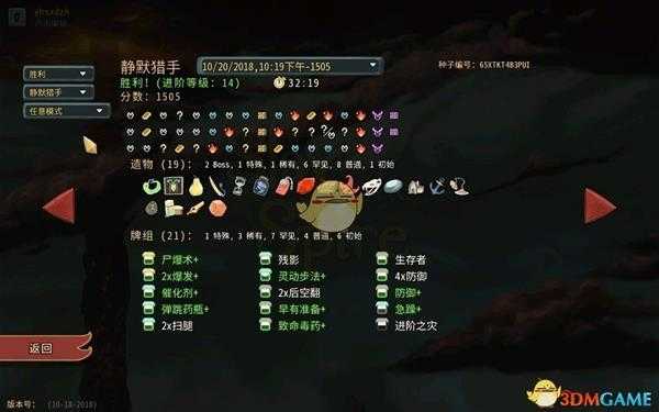 《杀戮尖塔》静默猎手全20级进阶通关卡组分享