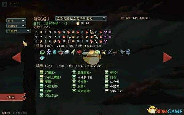 《杀戮尖塔》静默猎手全20级进阶通关卡组分享