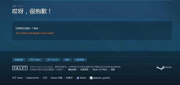 This content is not allowed in your country解决方法