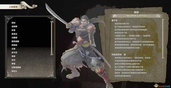 《灵魂能力6》全人物出招表