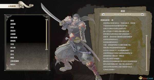 《灵魂能力6》全人物出招表