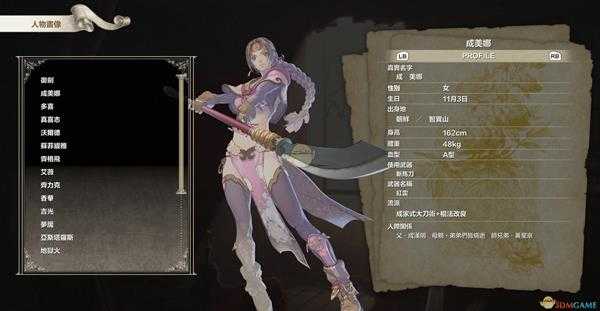 《灵魂能力6》全人物出招表