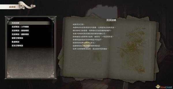 《灵魂能力6》全人物出招表