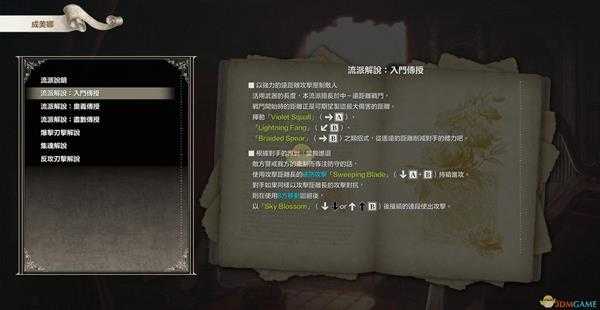 《灵魂能力6》全人物出招表