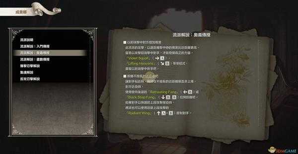 《灵魂能力6》全人物出招表