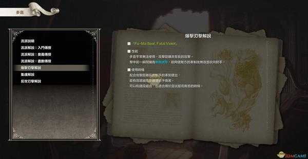 《灵魂能力6》全人物出招表