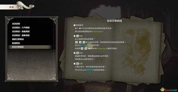 《灵魂能力6》全人物出招表