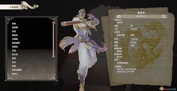 《灵魂能力6》全人物出招表