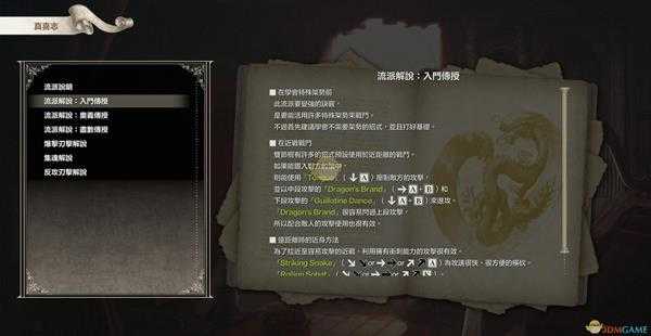 《灵魂能力6》全人物出招表