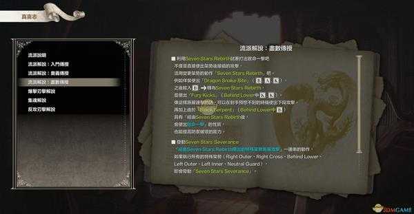 《灵魂能力6》全人物出招表