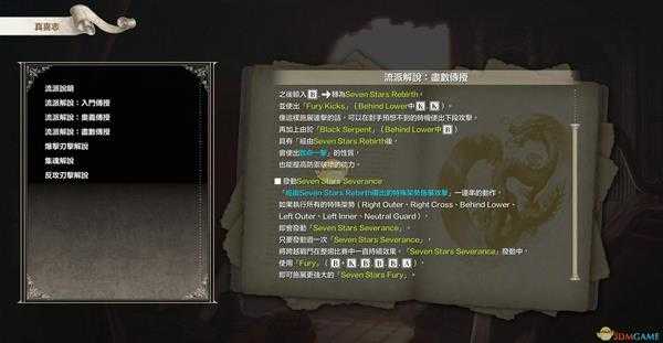 《灵魂能力6》全人物出招表